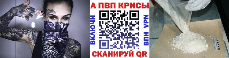 A PVP Соль  что такое   Медынь 