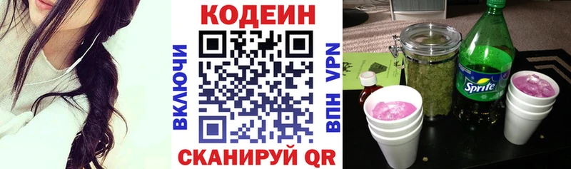 Кодеин напиток Lean (лин)  Медынь 