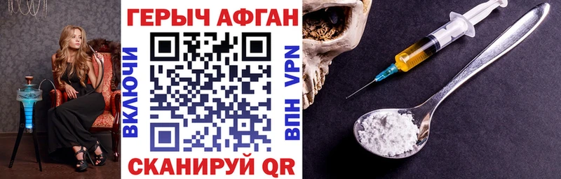 ГЕРОИН VHQ  хочу наркоту  Медынь 
