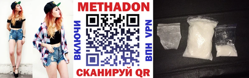 Метадон кристалл  Медынь 